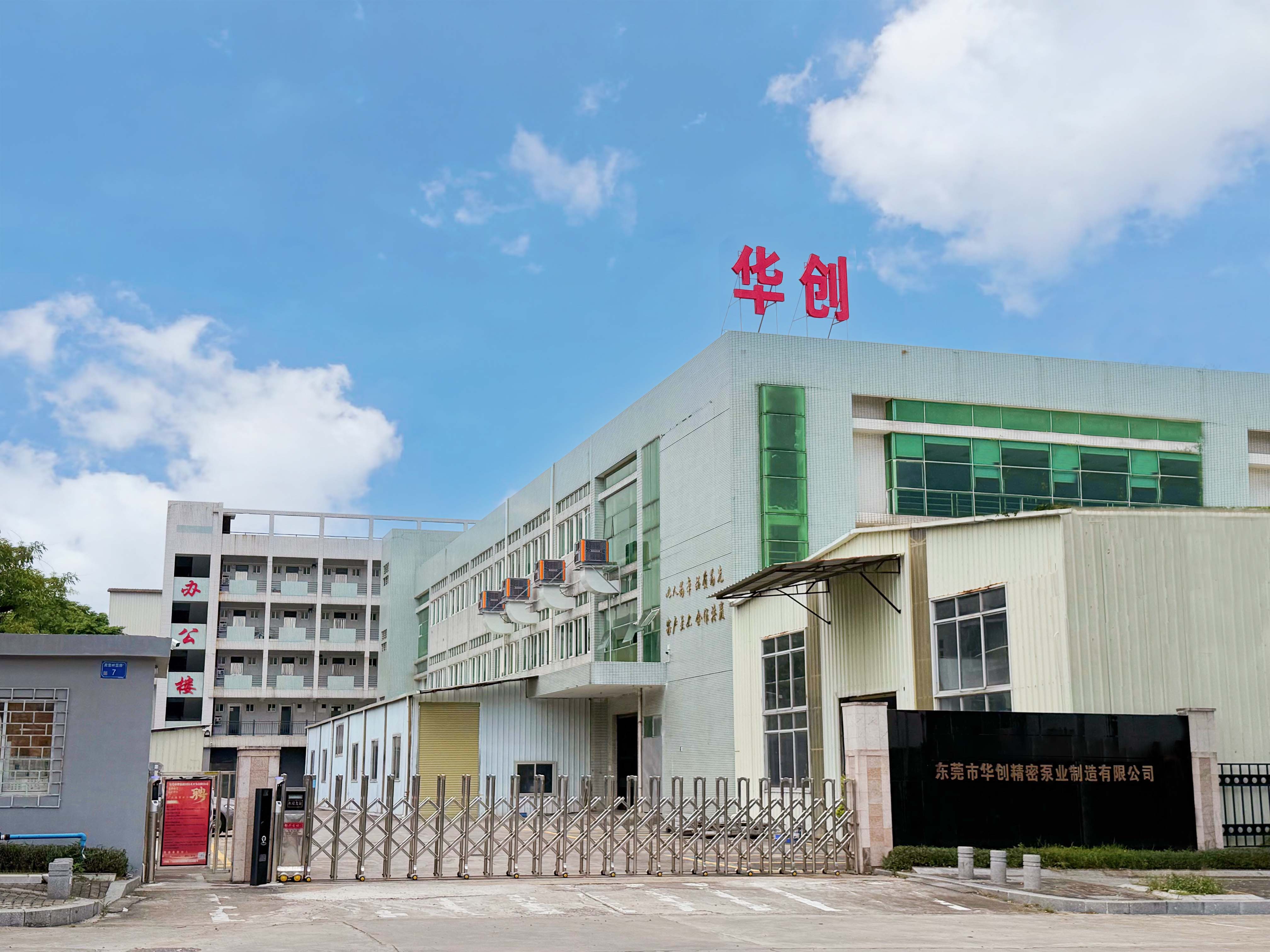 华创厂门口.jpg